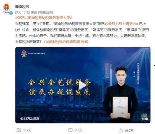 交税明星网红,揭秘网红界的纳税先锋