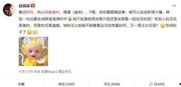 微博爆料左公子吃瓜视频,揭秘娱乐圈幕后真相