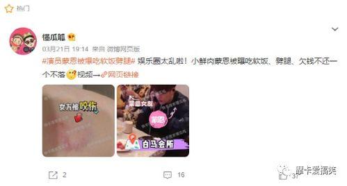 娱乐吃瓜酱爆料网友微博,网友微博热议事件幕后真相揭晓