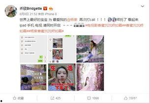 娱乐吃瓜酱爆料网友微博,网友微博热议事件幕后真相揭晓
