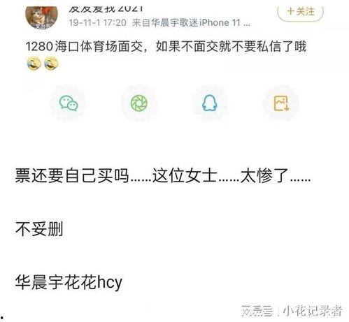 吃瓜爆料第二期,揭秘娱乐圈幕后真相，明星隐私大曝光！