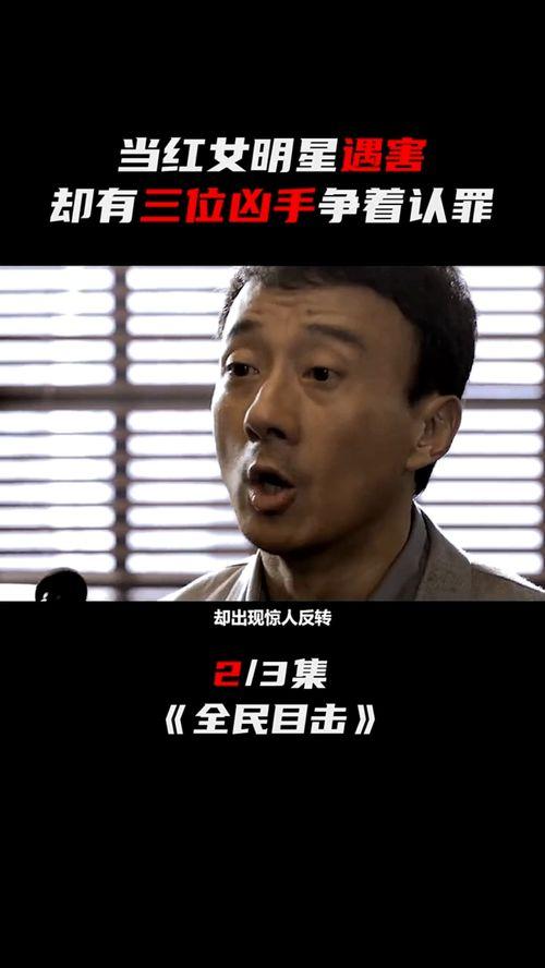 被害明星网红,揭开明星背后的黑暗面”