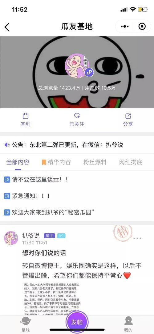 吃瓜视频大全爆料最新版,揭秘娱乐圈幕后真相
