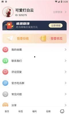 吃瓜爆料app有哪些软件,吃瓜爆料APP背后的热门生成软件盘点