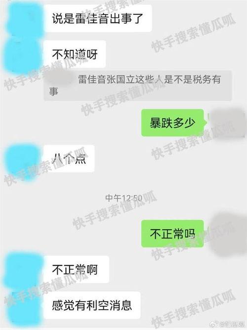 吃瓜聊天记录最新爆料图片,最新爆料图片曝光惊人内幕