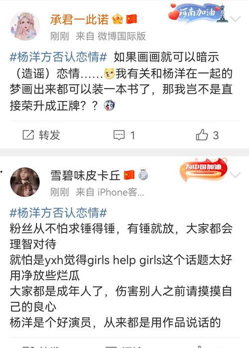 吃瓜少女张小寒爆料微博,揭秘娱乐圈惊天大瓜！”