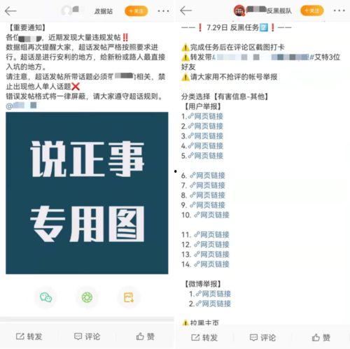 微博吃瓜爆料准的号,揭秘娱乐圈真实内幕，准号带你一探究竟！”