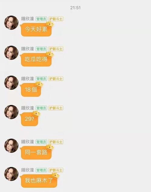 座山雕吃瓜爆料QQ群,一场网络风云的幕后故事