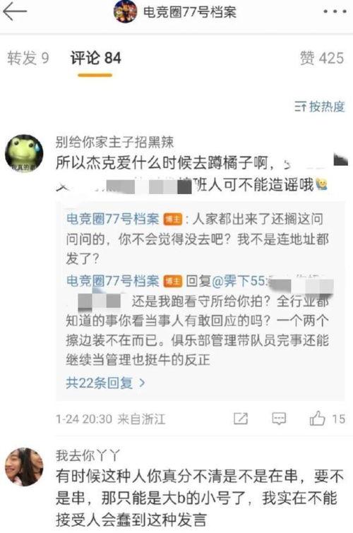 孙禾颐 吃瓜 爆料有理,理性看待娱乐圈真相