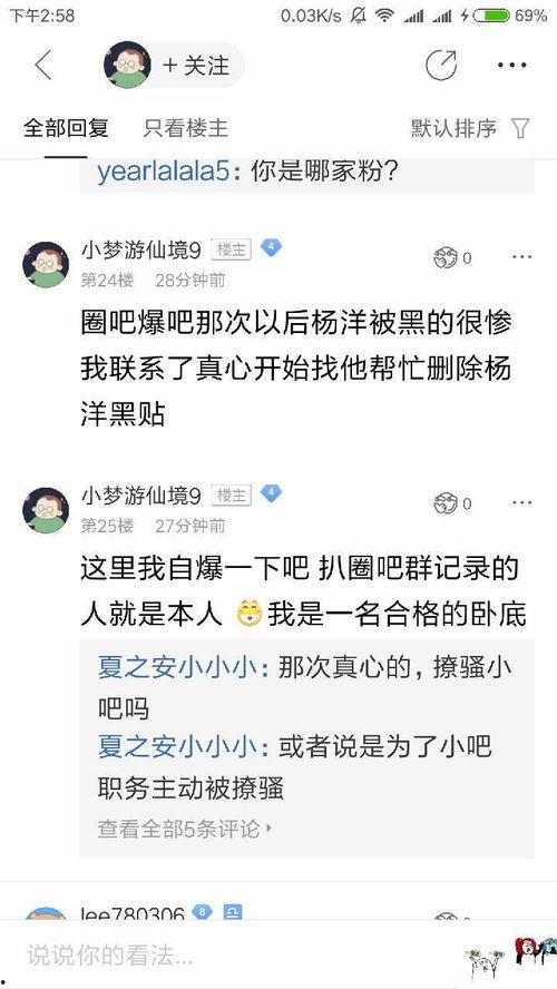 杨洋早期吃瓜爆料视频,揭秘娱乐圈幕后真相