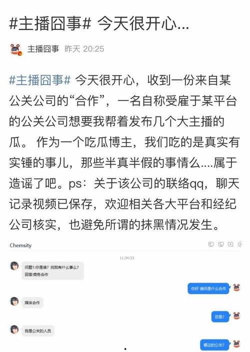 吃瓜爆料博主关注谁了,吃瓜博主的新关注对象，竟是他们？