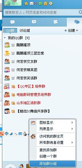 qq群吃瓜爆料大热事件,揭秘网络热议事件背后的真相