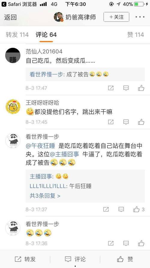 吃瓜博主爆料可信度,可信度几何？