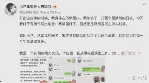 娱乐圈吃瓜ppt,PPT带你领略幕后风云