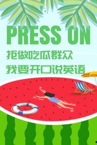爆料吃瓜英语怎么说,Exposing the Buzz: How to Express 'According to Leaked Gossips' in English