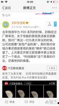 吃瓜爆料的号是什么,吃瓜爆料号背后的神秘故事