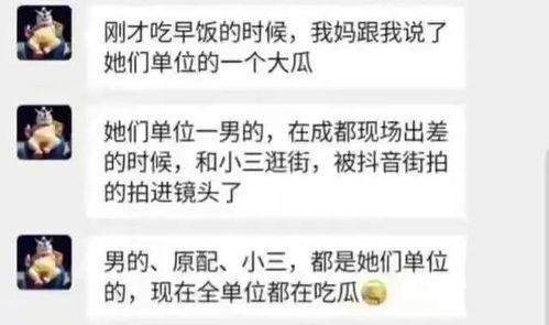 吃瓜最新事件爆料近期,明星恋情曝光，幕后真相令人震惊！