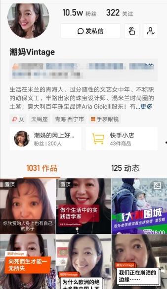 吃瓜蒙主被潮妈爆料