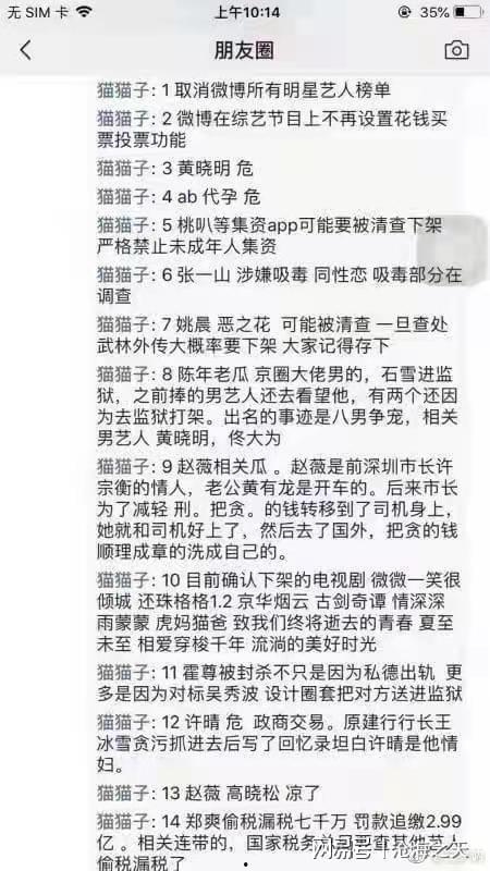 吃瓜爆料预言怎么写文案