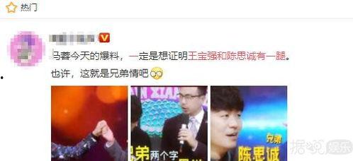 马蓉吃瓜爆料是真的吗,真相还是炒作？