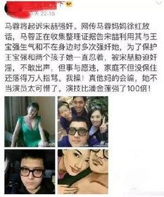 马蓉吃瓜爆料是真的吗,真相还是炒作？