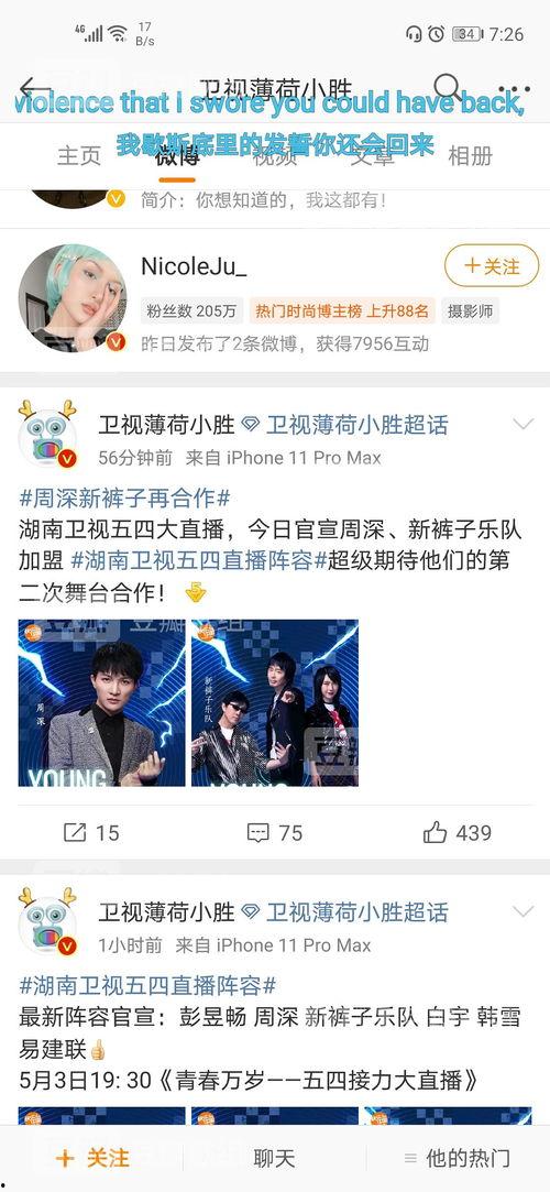吃瓜爆料第一页,揭秘娱乐圈第一页惊人内幕