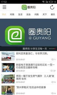 贵阳吃瓜爆料视频最新网站,揭秘网络热传视频背后的真相