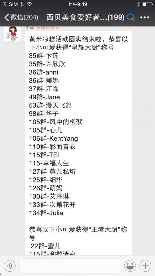 微信吃瓜群爆料免费最新,微信吃瓜群最新爆料，免费福利等你来拿！
