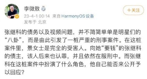 真千金吃瓜大爆料,一场吃瓜大爆料的豪门风云