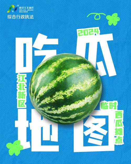 介休吃瓜最新事件爆料,揭秘背后惊人真相