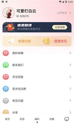 免费网红吃瓜爆料软件,免费吃瓜神器带你畅游娱乐圈幕后风云