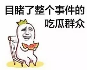 吃瓜群众最新事件爆料群,最新事件幕后真相大揭秘！