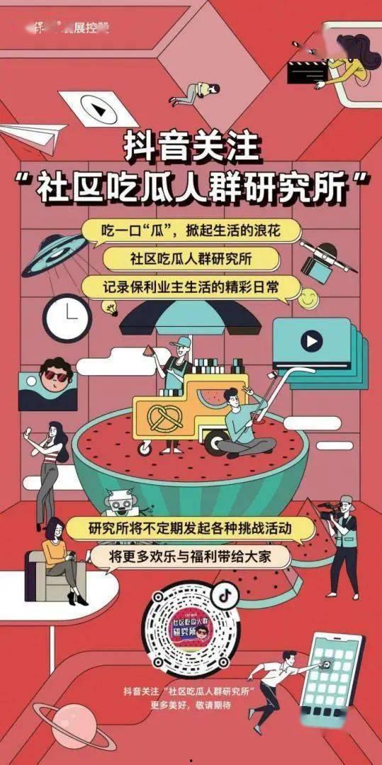 在线吃瓜爆料抖音视频,热门吃瓜爆料视频幕后真相大起底