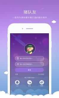 吃瓜爆料语音下载苹果版,一键获取热门资讯，畅享娱乐盛宴！