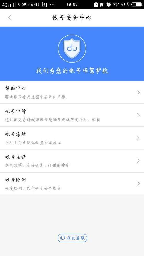 吃瓜爆料账号怎么注销啊,一键操作指南