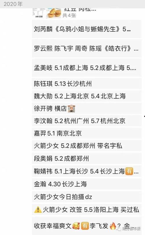 明星网红近义词,明星网红风采各异