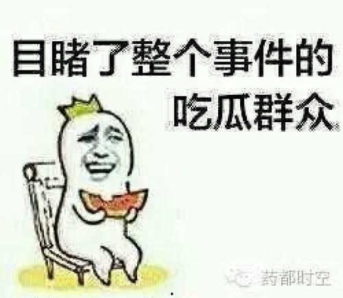吃瓜不打烊爆料是真的吗,真相揭秘，事件始末深度剖析
