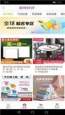 明星网红优选