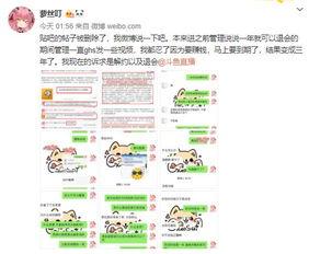 吃瓜爆料视频截图聊天记录,一场娱乐圈的“幕后大戏”