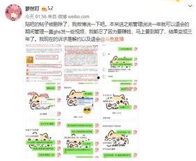 微信聊天记录爆料吃瓜,微信聊天记录曝出惊人内幕，吃瓜群众纷纷热议！