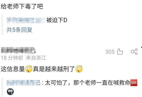 教师吃瓜爆料视频播放大全,吃瓜爆料视频大全精彩回顾