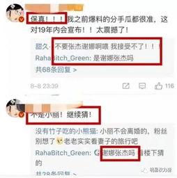 网红吃瓜爆料聊天记录,娱乐圈幕后真相大曝光