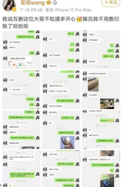 网红吃瓜爆料聊天记录,娱乐圈幕后真相大曝光