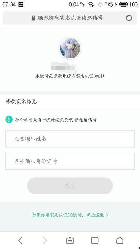 吃瓜爆料qq渠道是什么,吃瓜爆料QQ渠道，揭秘网络八卦背后的真相