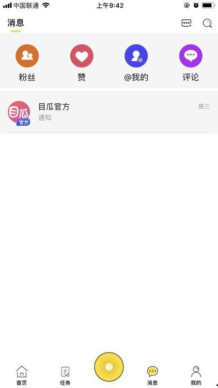 吃瓜爆料短视频大全下载,下载大全带你一网打尽