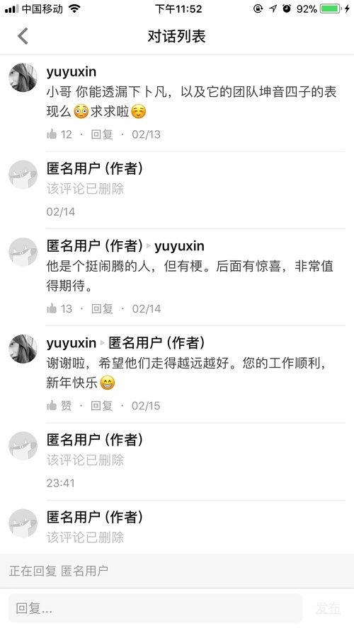 吃瓜知乎爆料是真的吗,真相还是谣言？揭秘事件背后真相