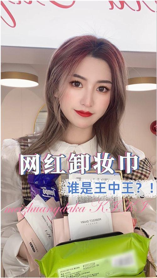 明星网红评测,揭秘热门产品背后的真实效果
