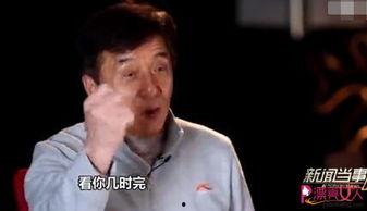 成龙吃瓜爆料是真的吗视频,成龙吃瓜爆料视频真实性揭秘