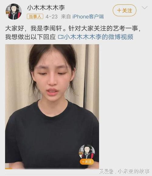 明星网红账号,揭秘流量密码与粉丝经济的秘密世界