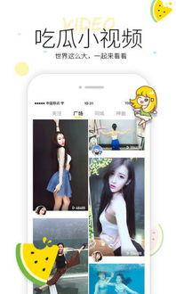 吃瓜爆料视频软件下载安装